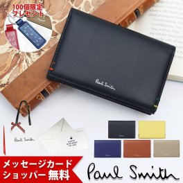 ポールスミス 名刺入れ メンズ カードケース 正規 特典 無料ラッピング ハイライトステッチ Paul Smith 本革 レザー BPS853 813006 P853 ブランド プレゼント ギフト 就職祝い 誕生日 人気モデル
