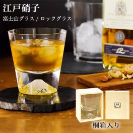 田島硝子 江戸硝子 富士山グラス ロックグラス ( 田島硝子 即日発送 木箱名入れ有料 ビールグラス ビアグラス 富士山 プレゼント 人気 江戸硝子 結婚 出産 内祝い 引き出物 金婚式 誕生日プレゼント 還暦祝い 古希 喜寿 米寿 退職 定年 プレゼント お祝い お返し ) 