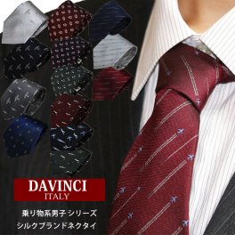 【大人気シリーズ】飛行機　モチーフネクタイ【DAVINCI 】ブランドネクタイ 父の日 誕生日 就職祝い ビジネス おしゃれ  クリスマス バレンタイン