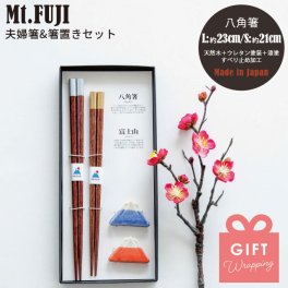 【公式】夫婦箸&箸置きセット Mt.FUJI マウントフジ ラッピング込み 日本製 金 銀 富士山 八角箸 23cm 21cm 天然木 食洗機対応 すべり止め 信楽焼 ギフトボックス CDF etendue CDFエタンデュ ビスク