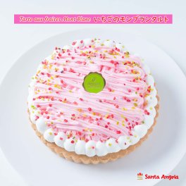 苺モンブランタルト バースデーケーキ　誕生日ケーキ　フルーツケーキ 記念日ケーキ　ホールケーキ5号 約14ｃｍ 訳あり お得スイーツ お得 ケーキ訳あり SDGs 