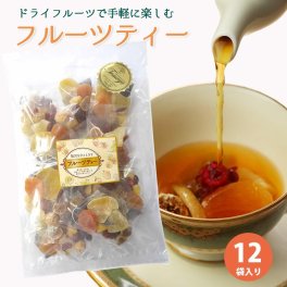 【5種類のフルーツティー 12個セット】 送料無料 食べられる 大容量 紅茶 ドライフルーツ ティーバック 業務用 バレンタイン ギフト 贈り物 パイナップル キウイ ベリー アップル ダイエット おしゃれ 人気    
