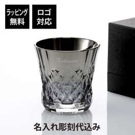 PROGRESS プログレス REX SILVER 名入れ彫刻代込み 名前 彫刻 刻印 名入れギフト プレゼント 誕生日 記念日 記念品 お祝い グラス ロックグラス 焼酎グラス ウィスキーグラス チタン 法人記念品 ノベルティ 法人 受賞 周年記念 父の日 母の日 還暦祝い 退職祝い