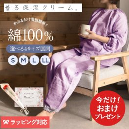 着る保湿クリーム × natu&robe 長袖 ラグランプルオーバー スリーピングウェア mnr-0873  パジャマ 綿 100％ 綿100 裾絞り 部屋着　ルームウエア  レディース 保湿 保湿成分 乾燥 天然由来成分 ガーゼ 綿100％ おしゃれ かわいい ナイトケア 着る保湿
