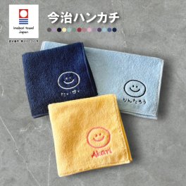 【名入れ 刺繍】今治タオルハンカチ《まあるいにこちゃん R》( 今治 ハンカチ 今治ハンカチ ギフト プレゼント 誕生日 卒園 卒業 記念品 タオルハンカチ ハンカチタオル おしゃれ かわいい 無地 綿100％ 日本製 卒園ギフト 子供用ハンカチ 男の子 女の子)139
