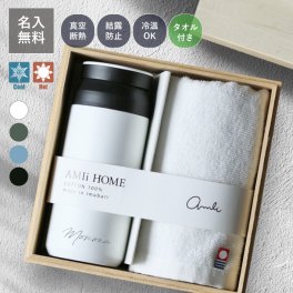 【名入れ 無料】L1 ステンレスボトル＆今治タオル ギフトセット 木箱入り《下ネーム》（携帯マグ 水筒 ステンレス タンブラー 保冷保温 名入れ 父の日 母の日 敬老の日 タオル ギフトセット プレゼント 結婚祝い 内祝い お祝い 卒業 記念品 記念日 誕生日 かわいい おしゃれ)