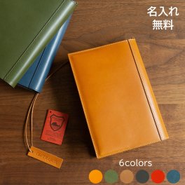 【名入れ無料】ブックカバー Classicシリーズ （文庫本 新書判 四六判/四六判ハードカバー A5/A5ハードカバー）  名入れ無料 栞付き 本革 ギフト ラッピング 誕生日 還暦 入学 卒業 就職 退職 記念日 母の日 父の日