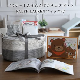 おむつケーキ バスケット ラルフローレン 出産祝い ベビー ソックス POLO RALPH LAUREN 名入れ 刺繍 名前入り ギフトセット おむつストッカー 人気 お試し カタログギフト えらんで わくわく 思い出 赤ちゃん 子供 出産 フォト ベイビー クリスマス ハロウィン バレンタイン 七五三 初節句 子供の日 ギフトセット 人気 端午の節句 ひな祭り 男の子 女の子