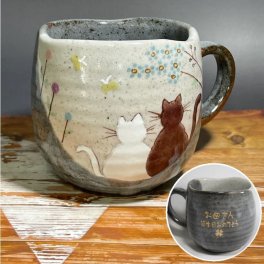 名入れ マグカップ  還暦祝い 九谷焼陽だまり 猫 木箱入り 母の日 ギフト 　誕生日プレゼント 古希祝い 還暦祝い 退職記念品 古希祝喜寿祝