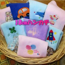 【名入れ】１８cm　タオルハンカチ
