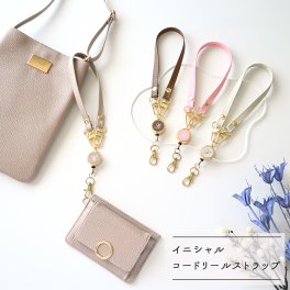 コードリール 【 simple - エレガント - 】イニシャル コードリールストラップ くすみカラー パスケース リールキーホルダー ギフト プレゼント 贈り物 誕生日 記念日