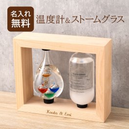 名入れ ストームグラス ガリレオ温度計 温度計 湿度計 インテリア おしゃれ ギフト プレゼント 実用的 北欧 ガラス 置物 雑貨 彫刻 名前入り 天候予測器 気象計 気温 クラウド 雲 メッセージカード 壁掛け 贈り物 父の日 誕生日 結婚祝い 周年