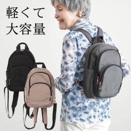 シニアファッション レディース 80代 70代  90代 春夏 ナイロン 多収納 2wayミニリュック&ボディバッグ おばあちゃん 服 誕生日 プレゼント 婦人服 女性 ハイミセス ミセス 祖母 ギフト無料（crc-fz1-cmk23-0938）