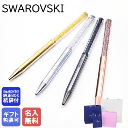 【名入れ無料】 スワロフスキー ボールペン ペン 筆記具 Crystalline オクタゴンシェイプ 全4種 5654060 5654062 5654064 5654065 送別会 誕生日 お中元 結婚祝い 結婚式 名入れ 息子 娘 名入れギフト ボールペン 文房具 母の日【スペシャルラッピング660円(別売り)】 即日発送 クリスマスプレゼント 文房具 ビジネス小物 ホワイトデー