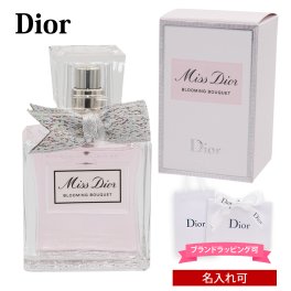【名入れ】【正規紙袋 無料】 ディオール 香水 Dior レディース フレグランス ミス ディオール ブルーミング ブーケ EDT オードトワレ SP 30ml 正規品 ブランド 新品 年 ギフト プレゼント ギフト
