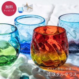 琉球グラス 琉球ガラス 美ら海タルグラス ソーダ グラス ロックグラス お酒 焼酎グラス ウイスキー 泡盛 日本酒 焼酎 アイスコーヒー 冷茶グラス プレゼント 来客用 内祝い 引き出物 御礼 コップ 酒器 アルコールグラス おしゃれ 沖縄 ガラス ギフト 贈り物 退職祝い 還暦 古希 米寿 記念日 誕生日 ラッピング メッセージカード ギフト 父の日 2026 プレゼント