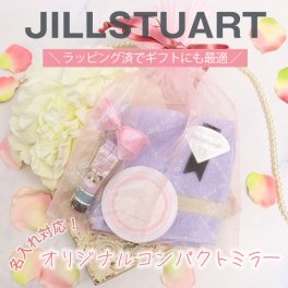 ジルスチュアート ギフトセット 名入れ ハンカチ コンパクトミラー 名前入り レディース 誕生日プレゼント 女性向け 内祝い 結婚祝い 記念日 就職祝い おしゃれ 可愛い ラッピング済 贈り物 人気 正規品 JILL STUART