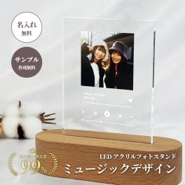 フォトフレーム アクリルフォトパネル【LEDスタンドパネル | ミュージックデザイン】記念日 誕生日 彼氏 彼女 プレゼント 名入れメッセージ ギフト 写真立て 贈り物 周年 インテリア 家族 お父さん お母さん 新婚 カップル 思い出 サプライズ 恋人 妻 嫁 旦那 父 母 祖父 祖母 結婚 婚約 結婚祝い 写真 ウエディングフォト 10代 20代 30代 敬老の日 孫 おじいちゃん