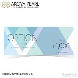 追加料金 オプション 修理 メンテナンス 糸替え 組み替え