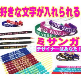 好きな文字が入る 【オリジナルミサンガ】 配色も選べるオーダーメイド スタンダードタイプ