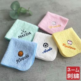 【名入れ 刺繍】名前入り ハンカチ《スポーツ》(名入れハンカチ ギフト プレゼント 誕生日 卒園 幼稚園 保育園 卒園ギフト 記念品 贈り物 ハンドタオル タオルハンカチ ハンカチタオル かわいい 雑貨 子供用ハンカチ 入園準備 野球 サッカー バスケット テニス) 47