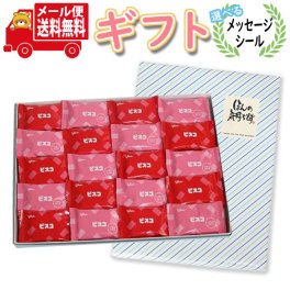 お菓子 ギフト 送料無料【選べるメッセージシール】ビスコを贈ろう! かわいい小さめサイズのビスコプチギフトセット(2枚入り・40コ) Aセット メール便 (omtmb9118g)【お菓子詰め合わせ ギフト 感謝 お菓子 個包装 お礼 お返し 挨拶 退職 お菓子 プチギフト 誕生日 プレゼント】