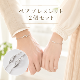ペアブレスレット 男女セット ワンペア 送料無料 シルバー チェーン バングル カップル ペアアクセサリー クリスマス 誕生日 プレゼント【クロス2枚＋ポーチ2枚付】ac165