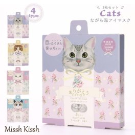 ながら温アイマスク3枚入り ねこ 個包装 かわいい アイマスク ホット あたたかい おもしろ フラワー 花 リラックス 眼精疲労 プレゼント ギフト