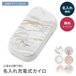 【全面デザイン】 名入れ 充電式カイロ 3段階温度調節 モバイルバッテリー カスタマイズ オリジナル USBカイロ 冬 プレゼント ラッピング 無料 人気 2way オフィス クリスマス 誕生日 実用的 ノベルティ おしゃれ かわいい USB充電 コンパクトカイロ 軽量 2000mAh TypeCケーブル付 名前入り ギフト 父の日 2026 プレゼント