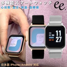 【国内正規品】PROJET EE スマートウォッチ 血圧 血糖値 体温 心拍数 メンズ レディース 腕時計  カラースクリーン 防水 日本語 タッチパネル 着信通知  iphone android LINE 子供 IP68 通話機能付き EE02