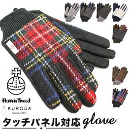ハリスツイード 手袋 メンズ 通販 Harris Tweed グローブ 手ぶくろ メンズ手袋スマホ対応 メンズてぶくろ スマホ 対応 スマートフォン対応 タッチパネル対応 紳士手袋 おしゃれ 暖かい 防寒 KURODA クロダ BL70012M8 男性用 紳士用