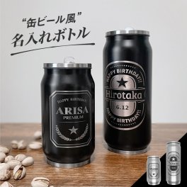 【名入れ無料】缶ビール風 ステンレスボトル タンブラー 直飲み ストロー 名入れ ボトル ふた付き マグ ボトル マイボトル ドリンク 真空断熱 真空二重 ステンレス タンブラー コップ ドリンクボトル メッセージ 文字入れ 誕生日プレゼント プレゼント 名前入り ペア 韓国