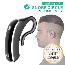 【TBS THE TIMEで紹介】スノアサークル プラス snorecircle PLUS イヤホン型  いびき いびき防止 いびき検知 原因 改善 解消 対策 国内正規品 いびきグッズ グッズ アプリ 録音 ストレス 睡眠管理 ギフト プレゼント 30日間お試し保証付 敬老の日 ※予約注文のため9月上旬の発送となります