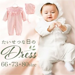 ベビー セレモニードレス 女の子 通販 帽子 ぼうし 長袖ワンピース 赤ちゃんドレス 新生児ドレス ベビードレス レース 長袖 柔らかい コットン 赤ちゃん あかちゃん 可愛い かわいい 新生児 ロンパース ベビー服 おしゃれ 出産祝い ギフト