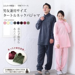 パジャマ メンズ レディース 中厚フリース 日本製 長袖 かぶり 無地 冬 ルームウェア 上下セット 男女兼用 入院 ギフト 敏感肌にやさしい 【19530922】