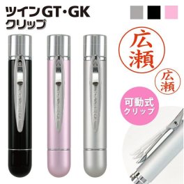 ツインGTGKクリップ（ネーム印＋訂正印）印鑑 ハンコ はんこ  ネーム印 認印 訂正印 ナース タニエバー