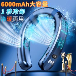 【夏の新定番】ネッククーラー 首掛け扇風機 冷却プレート 3つ冷却プレート 半導体冷却 長時間 強力 四風道送風 冷房 暖房 ネックヒーター ネックエアコン 最強 LED付き 急速充電 羽なし 軽量 LED付き 静音 熱中症対策グッズ プレゼント 送料無料