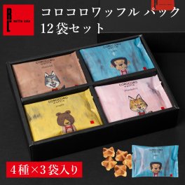 【送料無料】 クッキー お菓子  焼き菓子 コロコロパック 12袋 お取り寄せ お中元 父の日 熨斗 メッセージカード 神戸 土産 R.L エール・エル 絶品 人気 ランキング おしゃれ 可愛い 大人 子供 プレゼント 贈り物 お祝い 手土産 お土産 結婚 産休 内祝 職場 退職 御礼 ご挨拶 お見舞い 贈答用お菓子 大容量 ばらまき お配り ギフトセット