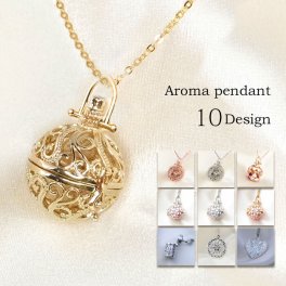 ネックレス 選べる アロマペンダント 10種類 ボール フラワー ハート 敬老の日 プレゼント ギフト ピルケース ロケット ペンダント 金属アレルギー 対応 アクセサリー 母の日 誕生日 プレゼント 女性 彼女 結婚記念日 妻 おすすめ 人気 ラッピング付き ギフト 