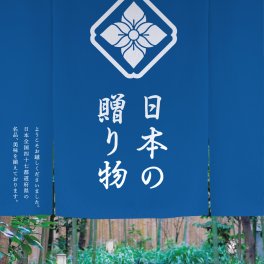 【送料無料】 47都道府県 カタログギフト 【日本の贈り物】 紺碧 こんぺき 7800円 ハーモニック 結婚 引出物 内祝 お祝い 出産内祝 出産お祝い 御歳暮 御中元 グルメ おすすめ 人気 7000円 7千円 法事 法要 香典返し 満中陰志 引っ越し 新築 快気祝い