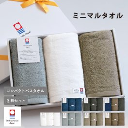 【ラッピング対応】今治タオル コンパクトバスタオル 3枚セット ミニマルタオル ※ラッピング付き 送料無料 ギフト ミニバスタオル お祝い 結婚祝い 出産祝い 内祝い お中元 お歳暮 ご挨拶 引っ越し 新築祝い 敬老の日 母の日 父の日 新生活 バレンタイン 今治 タオル ギフトセット タオルギフト プレゼント 日本製 おしゃれ お祝 お礼