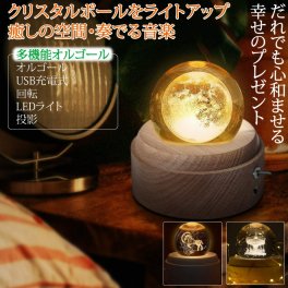 オルゴール クリスタル 木製 LED ライト USB充電 可愛い キレイ 女の子 男の子 子供 入園祝い 保育園 孫 贈り物 誕生日 クリスマス プレゼント 送料無料