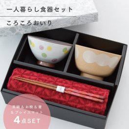 【公式】ころころおいり 一人暮らし 食器セット ピンク ギフトラッピング込み 母の日 ギフト 日本製 波佐見焼 セット 茶碗 汁椀 箸 すべり止め加工 天然木 プレイスマット 食洗機対応 電子レンジ対応 CDF etendue CDFエタンデュ ビスク