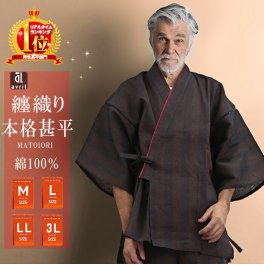 甚平 敬老の日ギフト 父の日ギフト 夏用 おしゃれ パジャマ メンズ 綿 100% 和服 部屋着 寝間着 パジャマ 3l ｌｌ l m 父親 おじいちゃん お誕生日 高級 大きいサイズ ギフト プレゼント お祝い セット 還暦祝い 敬老の日