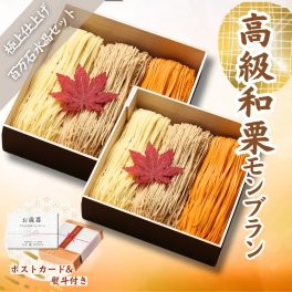 【お取り寄せスイーツ全国1位 百万石水晶】2個セット 高級 スイーツ いも栗カボチャ モンブラン 和菓子 洋菓子 プレゼント ギフト お菓子 国産品 手土産 帰省土産