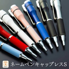キャップレスS ネームペン シャチハタ ボールペン クリスマス プレゼント ギフト 実用的 レーザー彫刻 印鑑 付き しゃちはた 印鑑付き ハンコ付きボールペン おしゃれ 高級 男性 女性 印面付き はんこ ハンコ 贈り物 お祝い 記念品 卒業記念 退職