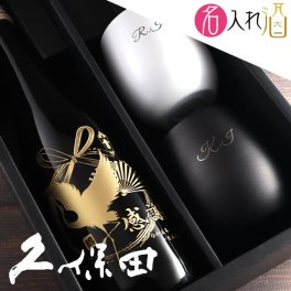 久保田 純米大吟醸 720ml ペアカップセット
