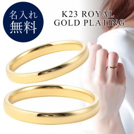 ギフトラッピング・名入れ・送料無料 ペアでお届け。ペアリング 指輪【ブランド：Royal stag zest】 アクセサリー ジュエリー