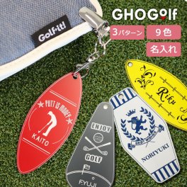 名入れパターカバー用ホルダー（単品） ゴルフ パター カバー キーホルダー ネームプレート パターカバーキャッチャー クリップ 贈り物 オリジナル 父の日 敬老の日 クリスマス かわいい 名前 ゴルフグッズ 退職祝い 誕生日 ゴルフ好き GHOGolf