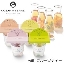 With フルーツティーセットB OTVL8 オーシャンテール OCEAN＆TEREE 〈A517〉 出産内祝い 結婚内祝い 新築内祝い 快気祝い お返し 粗品 記念品 香典返し 法事 法要 お礼 引き出物